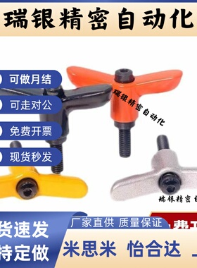 蝶形手柄 HAJ26/HAJ27-M4/M5/M6-L12/L16/L20/L25/L32-E/J/Y