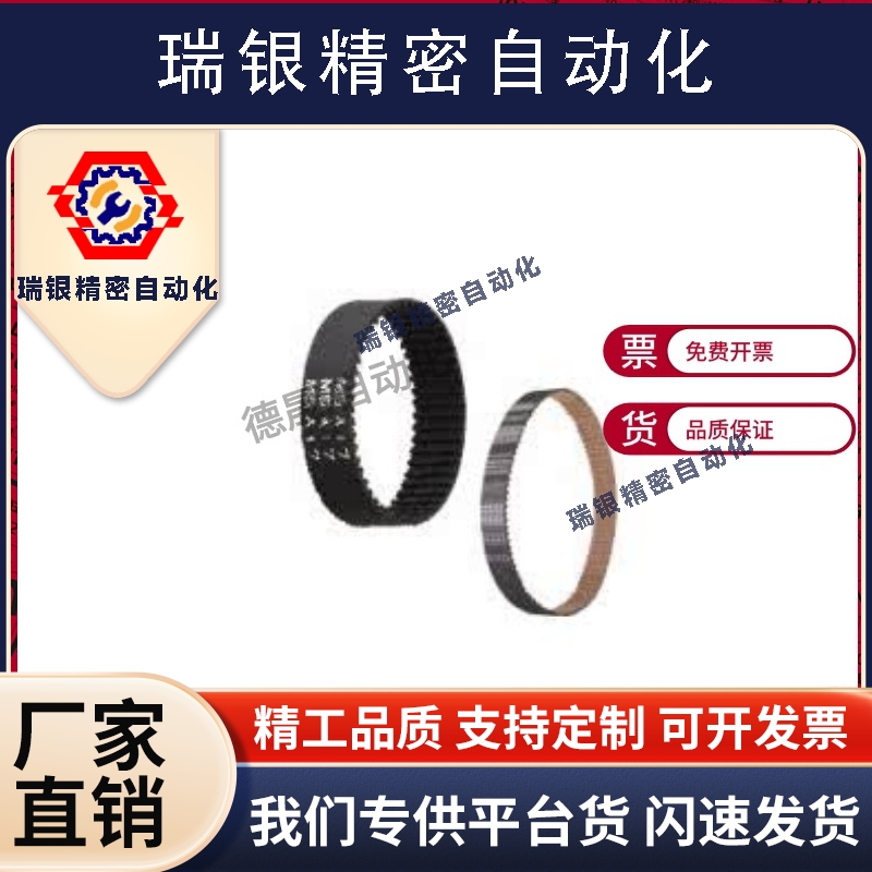 HTBN295/300/305/320/325/340/350/360/370S5M-100 150 250同步带