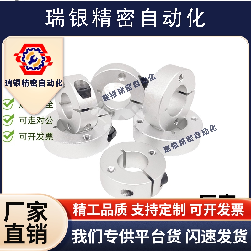 固定环SCSM/SCSW轴承止推环挡圈调节&ls 开口型双孔/双螺纹固定型