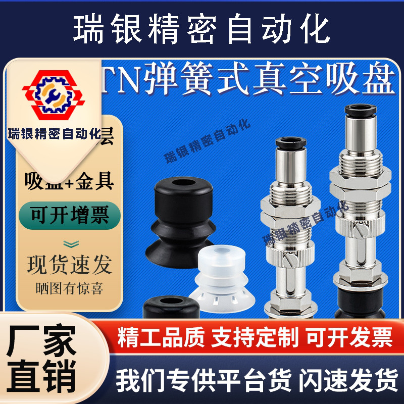 MVPTN10固定座弹簧MVBTN20双层真空吸盘MVBTE30快速型MVPTE15