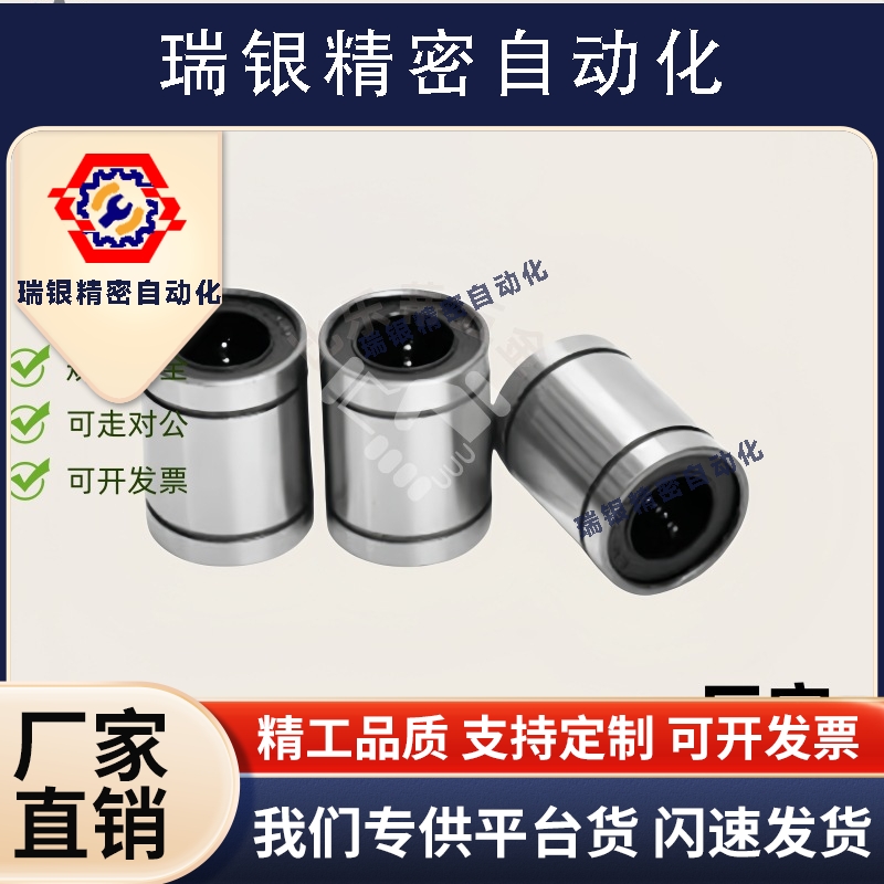 直线轴承LMC01/02-D4 d5 6 8 10 12 13 16 20 25 30 35 40直柱型