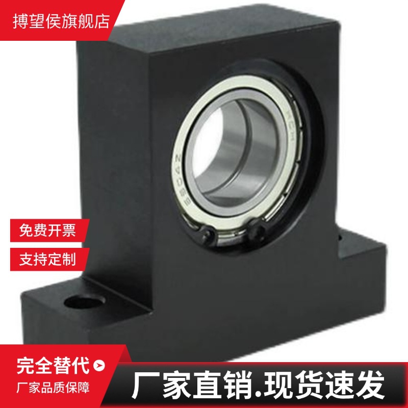 TFK15 TEK20丝杆支撑C-BSWE30轴承座TSPC SPCF6 8 10 12 BSW25