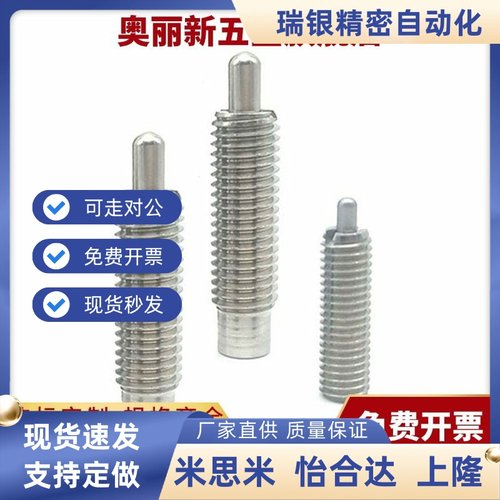 弹簧柱塞PJHW3-1.5 PJHW4-4 PJHW5-5 PJHW6-5 PJHW12-5 PJHW16-20