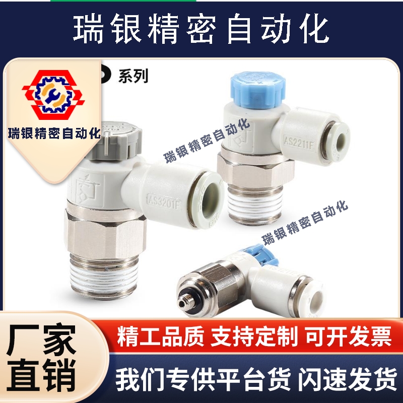 气动节流阀AS1201F气管接头调速2201F-M5-01-04-06SA气缸速度控制