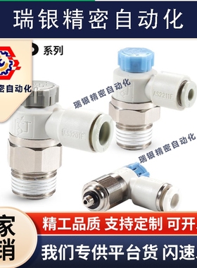 气动节流阀AS1201F气管接头调速2201F-M5-01-04-06SA气缸速度控制