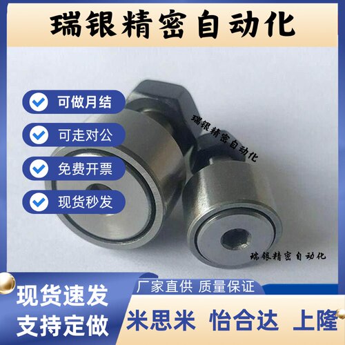 凸轮轴承随动器 米思米型 C-CFU6-16 8-19 10-22 10-26 12-30