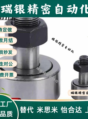 米斯米凸轮轴承随动器 米斯米型 C-CFFA3-10 4-12 5-13 6-1米斯米