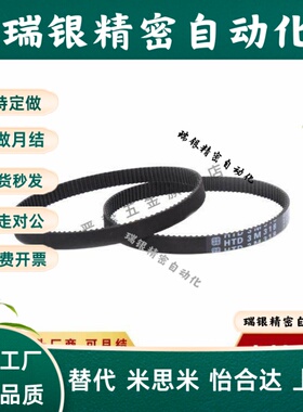 替代上隆橡胶同步带 RBTS2M/S3M/S5M/S8M-30齿-040/060/100 齿数