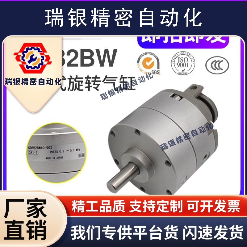 SMC型叶片式旋转摆动气缸CRB2BW/CDRB2BW30-90S-180S-270S