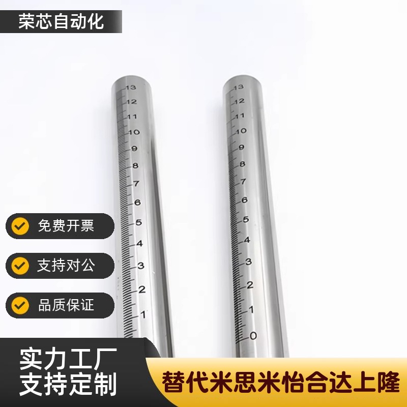 带刻度圆棒 光轴刻度杆 RCY81 91-D10 15 20 25-L100 150 200 250