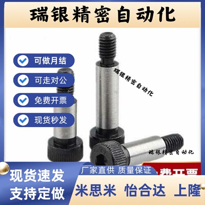 等高6.5/4.5螺丝MMSB5/8/MSB5.5-30/10/15/20/25/35/40/50/M4/6/4