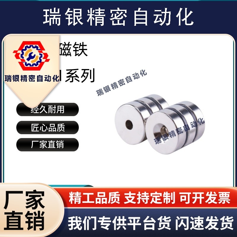 环型磁铁BLS41-D6/D8/D10-V2/V3/V4/V5/V6-T1/T2/T3/T5中空孔磁铁