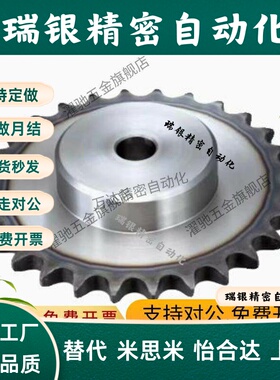 C-SPB08B10 12 13 14 16 17 18 19 20 21 23 25-N/S-12 14 15齿轮