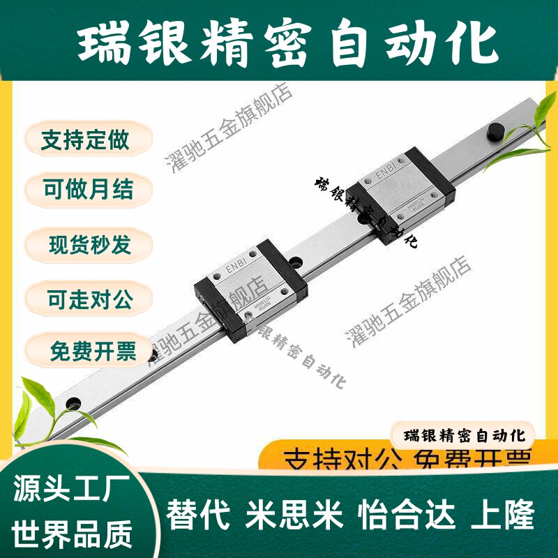滑轨滑块C-MLG9-35/55/75/95/115/135/155/175/195微型小直线导轨
