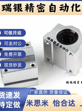 直线轴承箱式单元座LHBBD/LHBBS/LHBBL8/10/12/13/16/20/25/3