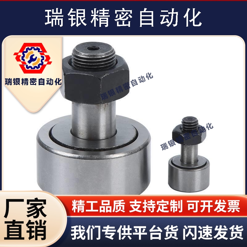 凸轮轴承随动器 C-CUA 3-10 4-12 5-13 6-16 8-19 10-22 米思米型