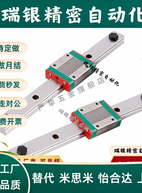 IAM11/IAJ12微型导轨IAC01/02/05/06-H8-H10-H13-H16-L45-L70/L95