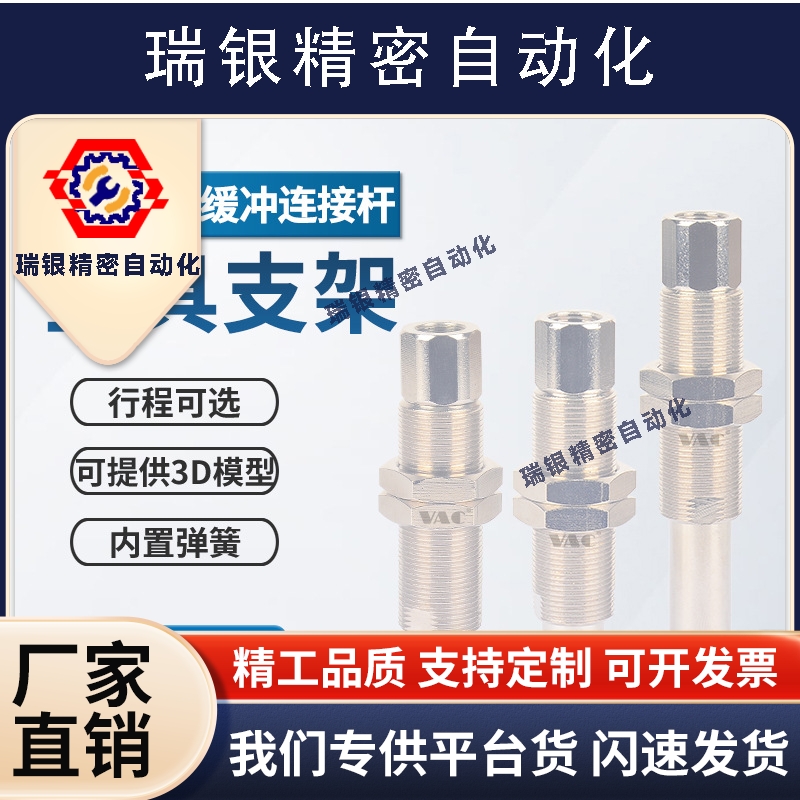 机械PSPT-I10/20/30/PSPE-50-G1M-M16内置弹簧带缓冲金具支架M18