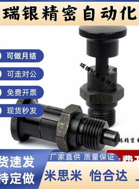 ZAG45分度销自锁型旋钮柱塞PXYAF/PXYKF5/6/8/10/10L/12/16/16L