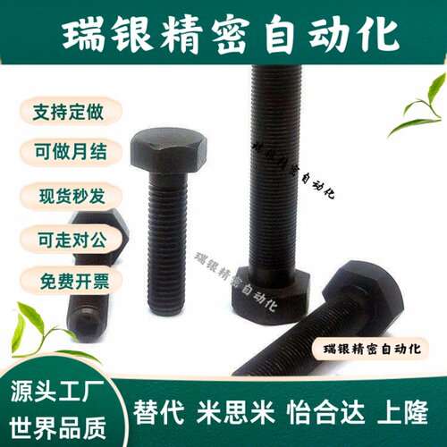 STRCC4/5/6/8/10/1210~80限位螺栓细牙止动调整螺丝内六角孔PBH71