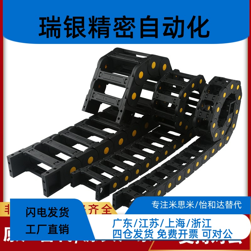 机床电缆尼龙拖链TWE18-C25-R38/48/75/100-20 40 60 内高18