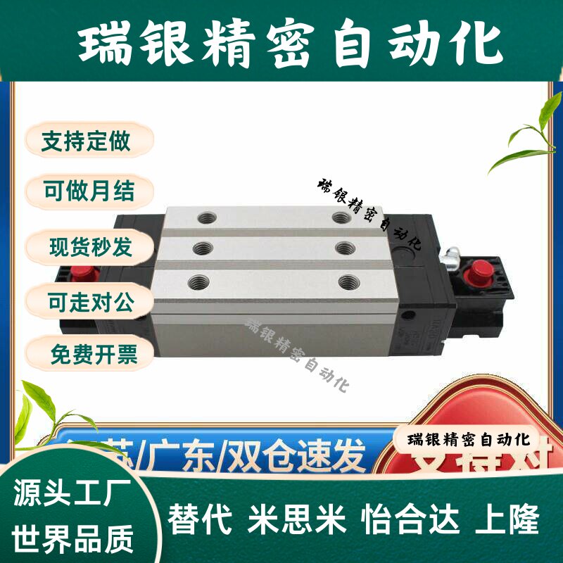 全新原装正品 PMI 直线导轨滑块 MSA MSB15/20/25SSSFCN/E/L/S