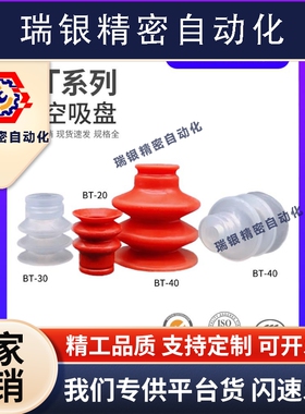 星塔STAR型机械手三层真空吸盘BT-15C/20C/30C/40C ST3系列气动