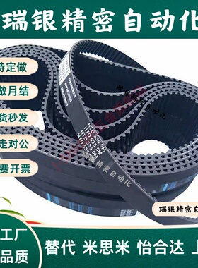 同步带HTBN235S5M 240 245 250 255 260 265 270S5M-100 150 200