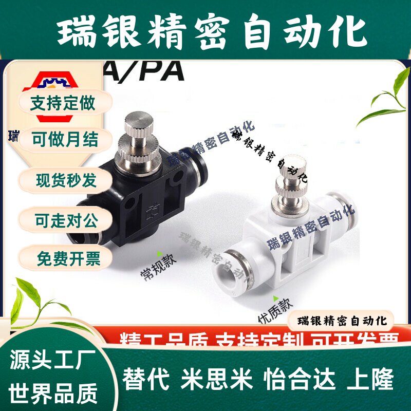 气动元件 快速接头PU气管快插管道节流阀PA/LSA4/LSA6/LSA8/10/12