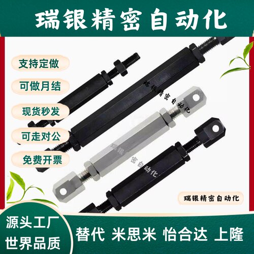 VSS02/VSS12不锈钢-10A链条连接杆SRCS LSRCS-R/L35/40/50/60/80