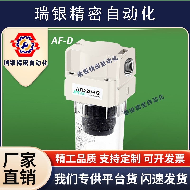 油水微雾分离器过滤器AF/AFD/AFM20-02/30-03/40-04-D自动排水