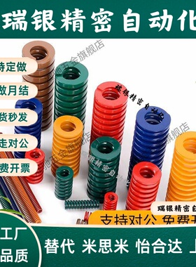 YSWF-D6/8/10/12矩形模具弹簧轻载荷高强度扁线压缩黄色SWF系列TF