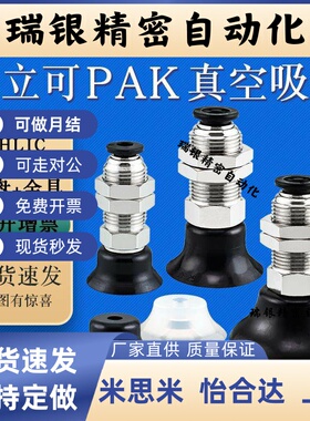 气立可机械手配件真空吸盘金具PAK-10/15/25/35/50垂直口吸盘支架