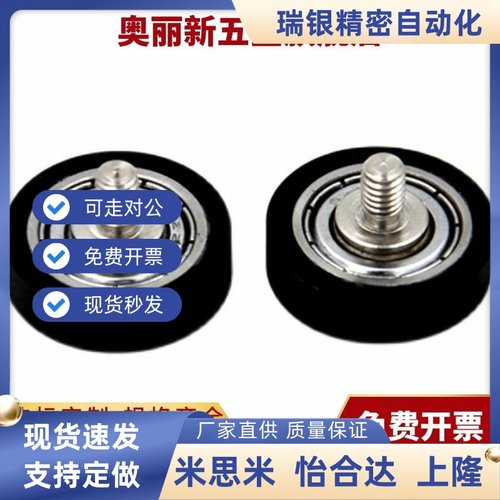 BAN21/ BAN01 02 03 04 06-A-d3-d4-d5-d6-d8-d10-d15包胶轴承d20