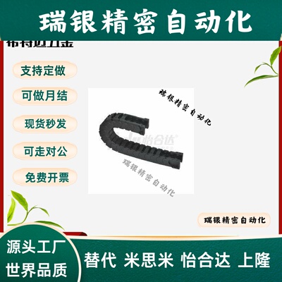 替代合达拖链VBFVBC VBK VBP VBQ VBR VBS VBT/VBD02-F30-R28-N24