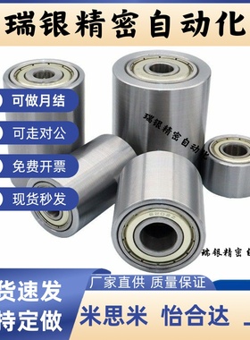 滚轮滚筒RORM/RORB/RORA/RORS20/25/30/35/40/50-20/25/30/40/50