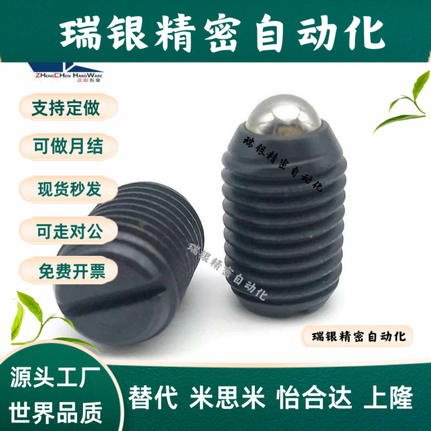 C-BPES3/4/5-5/6/8/10/12/16一字槽球头柱塞 弹簧定位珠 波珠螺丝