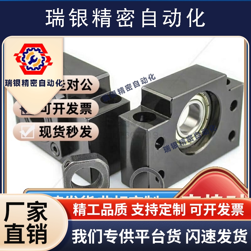 滚珠丝杆支座组件 上隆标准/侧 TSPA-6/8/10/12/15/20/25高品质