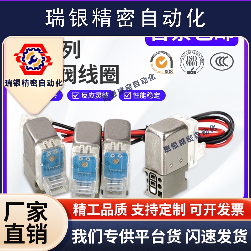 SMC型电磁阀线圈SY3120/SY5120/SY7120 -5G/5L/5M电压DC24V/AC220