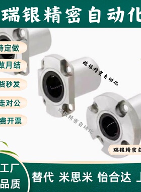 E-LME22-d6 8 10 12 16 20 25 30经济型对切边法兰直线轴承