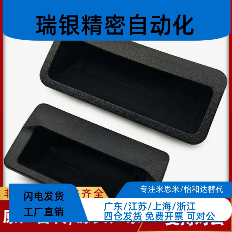 XAP89-77 103.5防静电型拉手 ABS暗式拉手 AP-268-2-BLACK IVORY