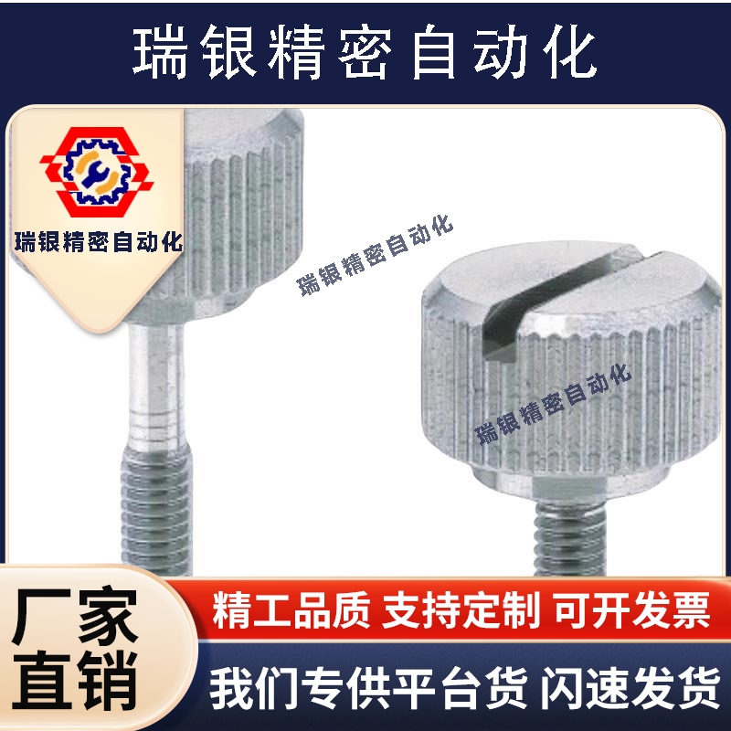 圆弧型小径压纹旋钮NRSSR/NRLSR4/5/6/8-10/15/20/25/30/35/40/50