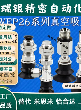 J-WET41波纹型气动真空吸盘 J-WEP26-D20黑色丁晴胶工业吸盘配件