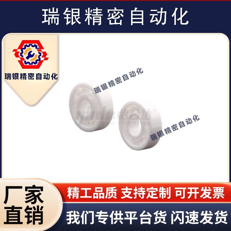 BBD01 026-93 694 956 696 BBD02 697 698 69怡合达微型陶瓷轴承