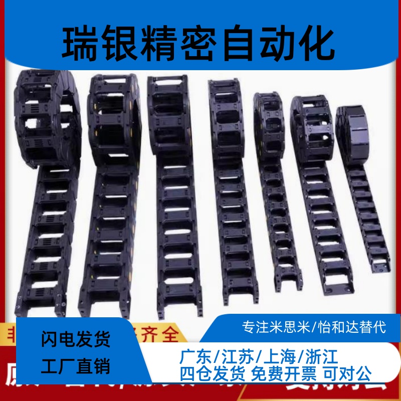 拖链TWC18/TWD15-C20-R28-TWA25/TWB10/C25/C38/50/30/77/57/7