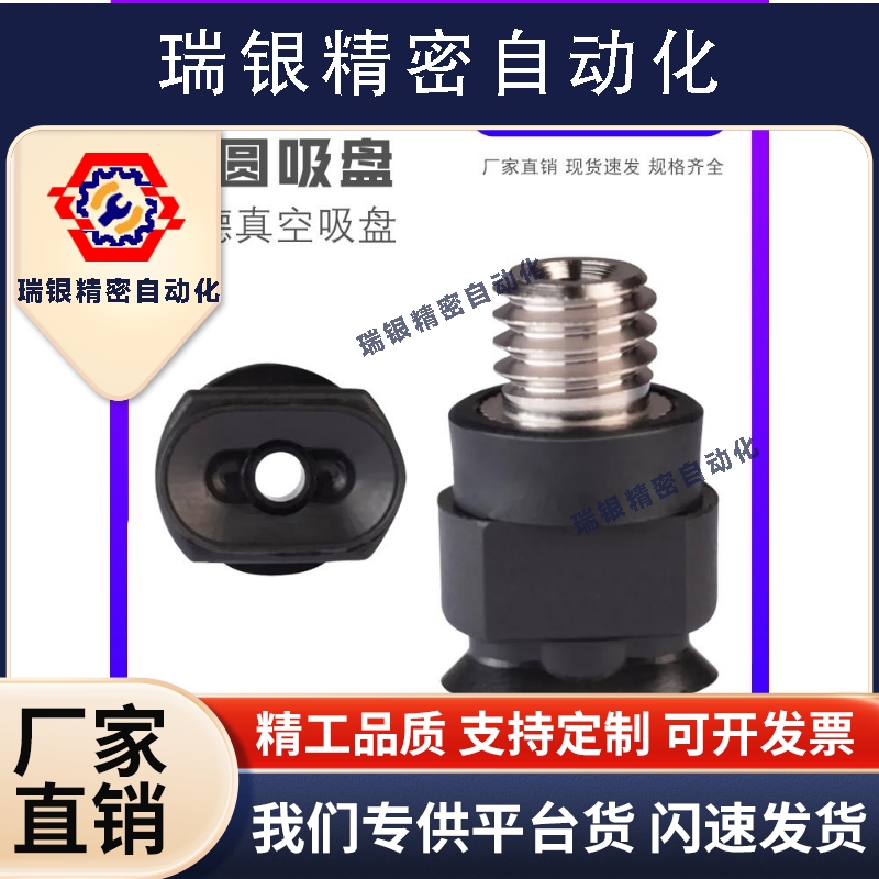 妙德长条形真空吸盘高拉力PWG4X10椭圆形T-W6-L20PWG8X30气动元件