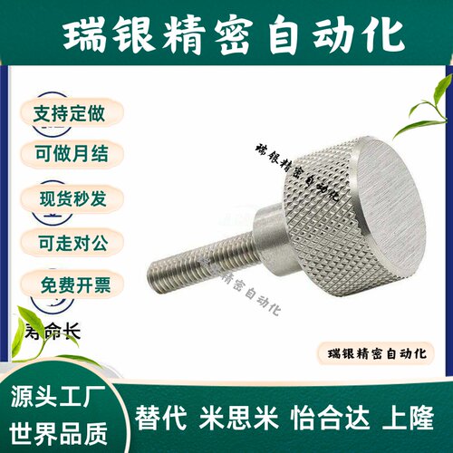 网纹旋钮 不锈钢把手HAX51/52/56/61/62/66-M3/4/5-L6/10/16/20