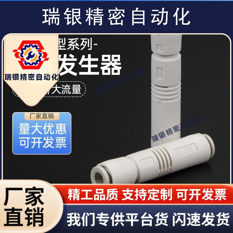 SMC型小型气动管式真空发生器负压产生器ZU07S ZU07L ZU05S ZU05L