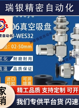 怡合达吸盘金具J-WES32-d6怡合达机械手黑色硅胶防静电J-WES31-d6