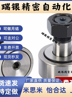 UKOR/BPB01/02/11/12-d2.5 d3 d4 d5 d6微型凸轮轴承随动器